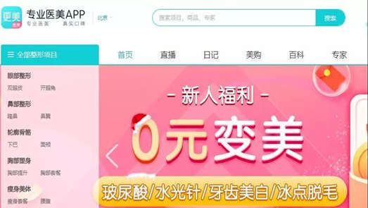 “更美App”被王一博等多名藝人起訴：入駐8000家醫(yī)美機(jī)構(gòu)