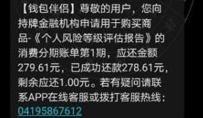 現(xiàn)金貸平臺玩“新套路”：借款人被購買風(fēng)險評估 涉及上海米螢、良鑫科技